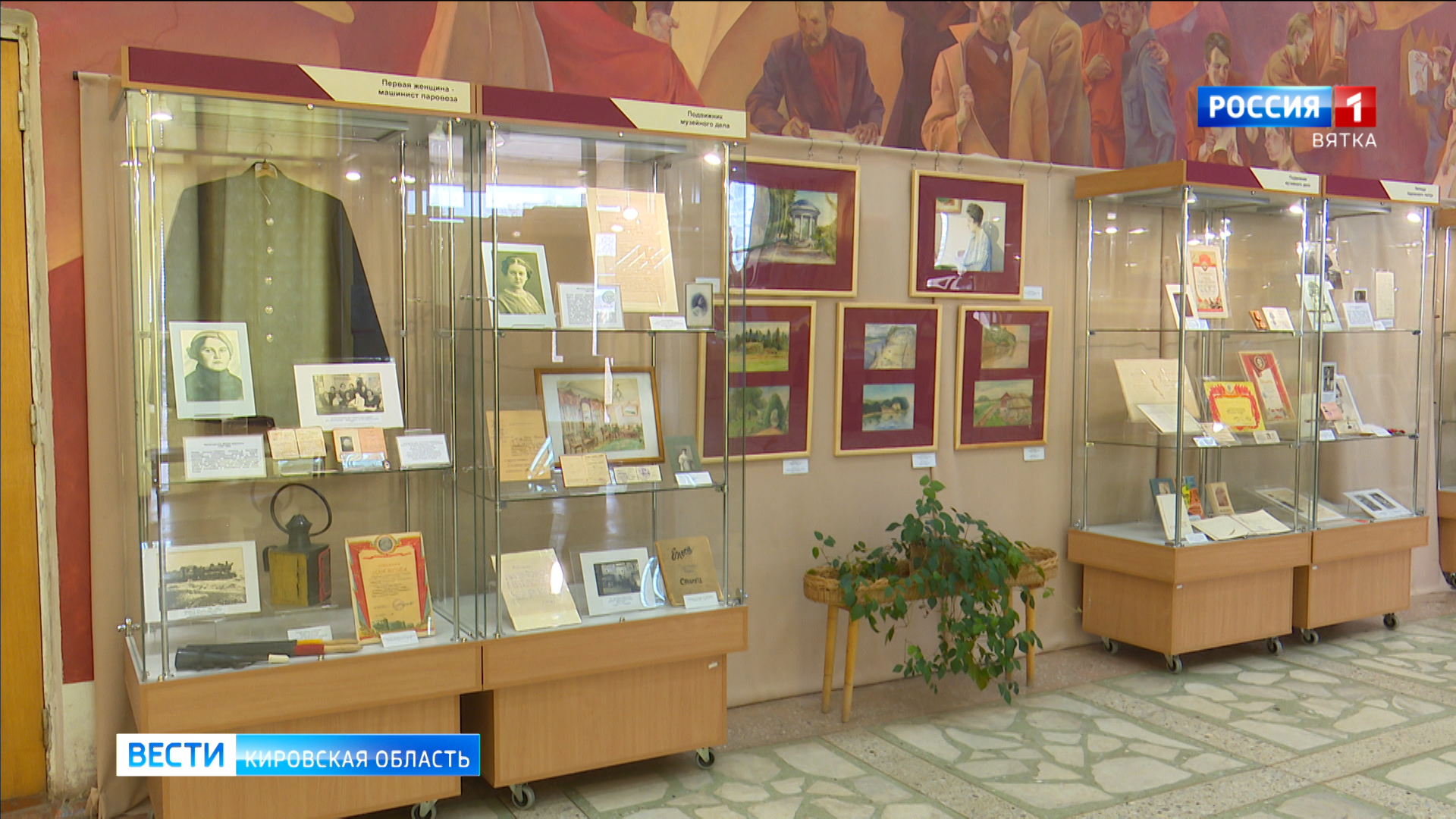 В Диораме открылась выставка «Вятские женщины – яркие судьбы»