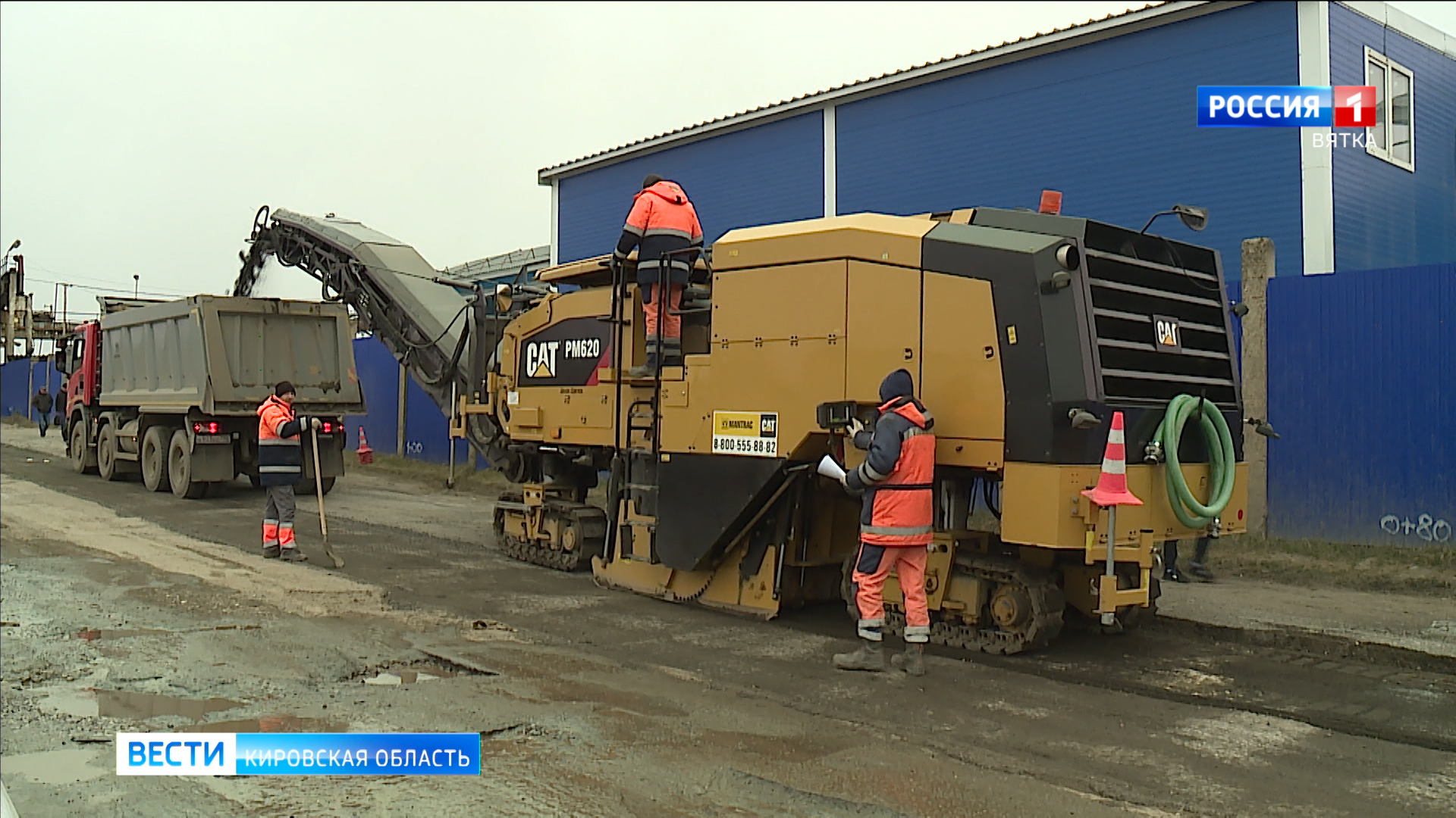 В Кирове начался ремонт улицы Базовой
