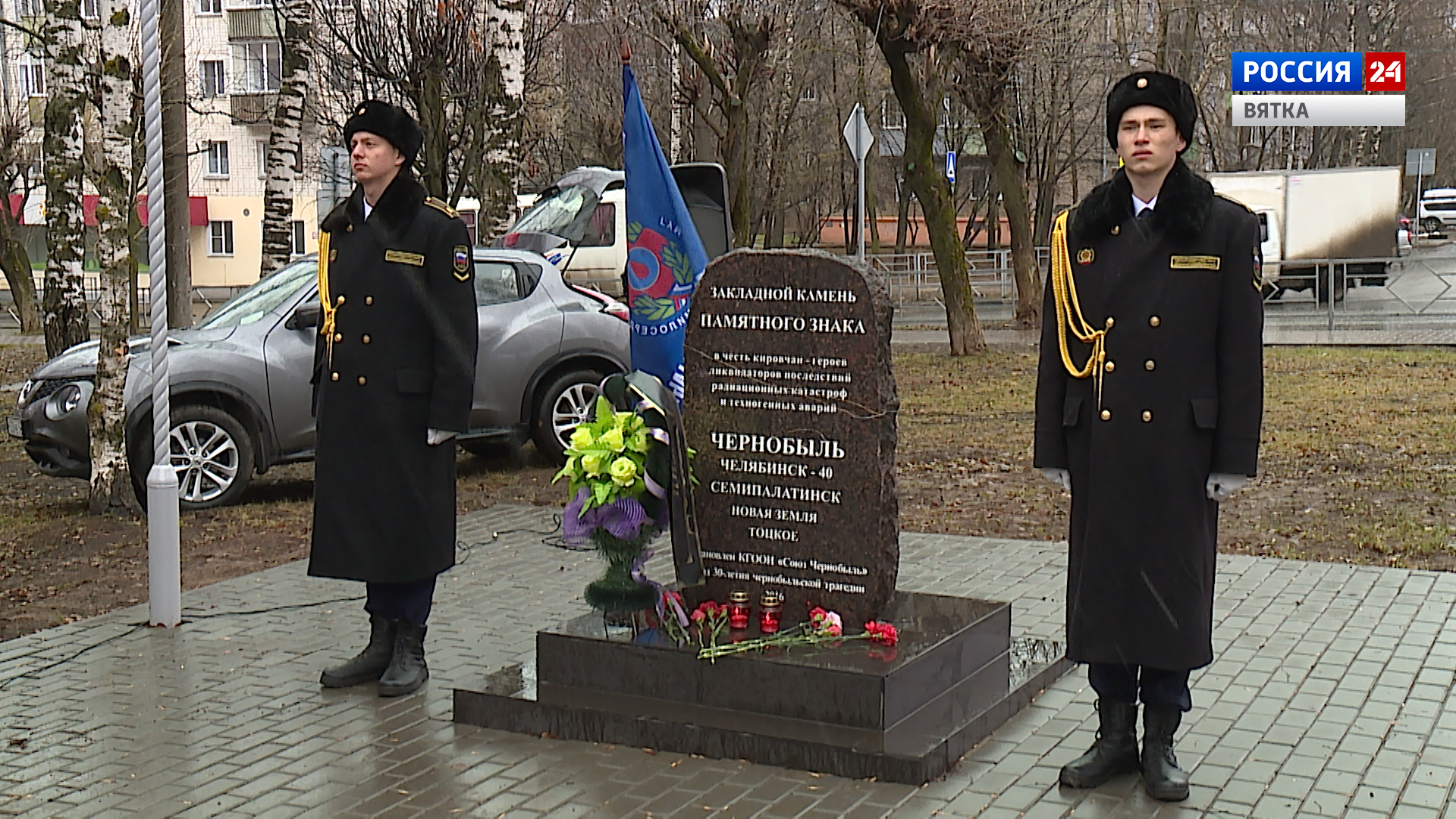 Вести. Киров (Россия 24) 26.04.2021