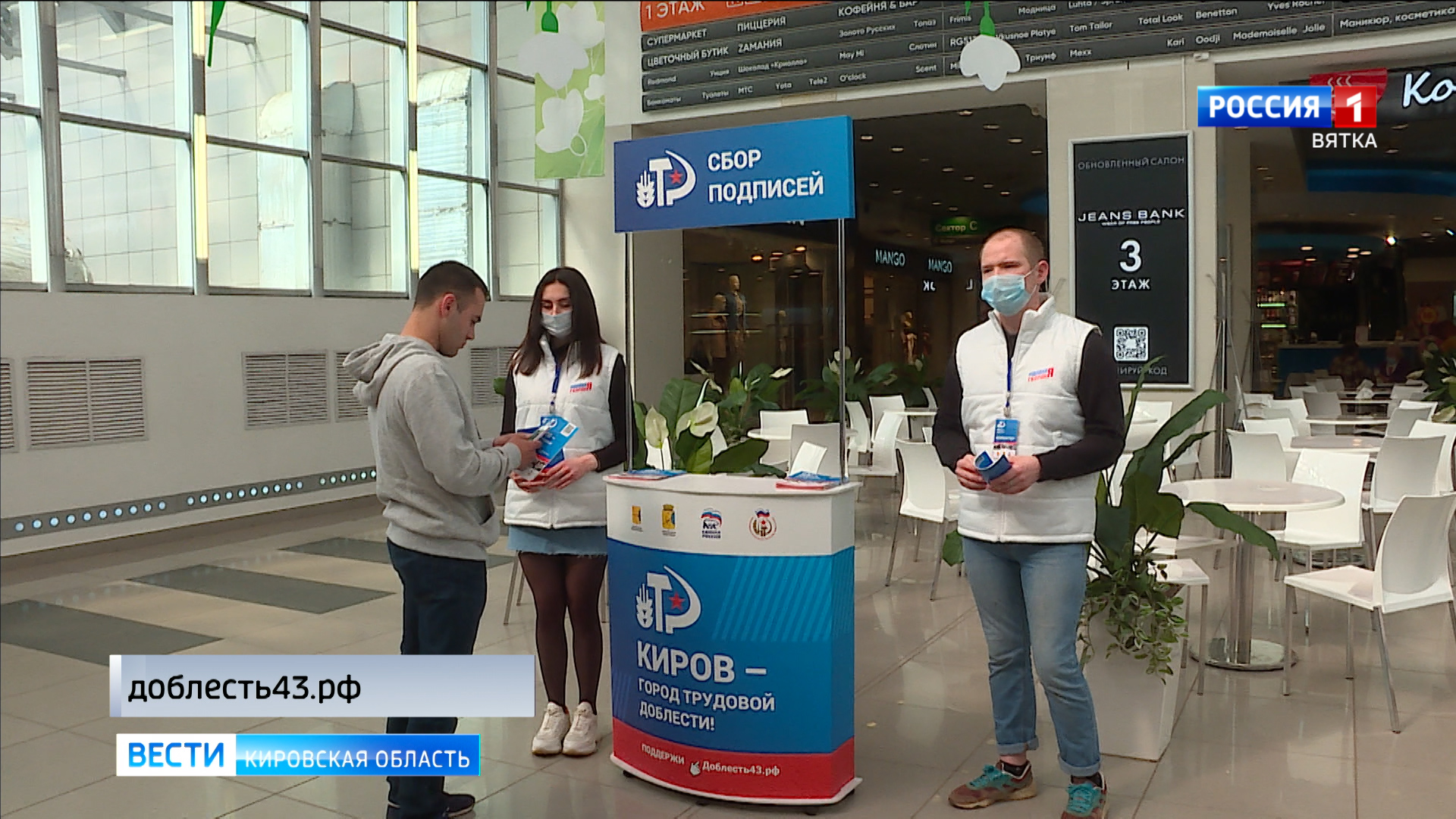 За звание «Город трудовой доблести» проголосовали около 110 тысяч кировчан