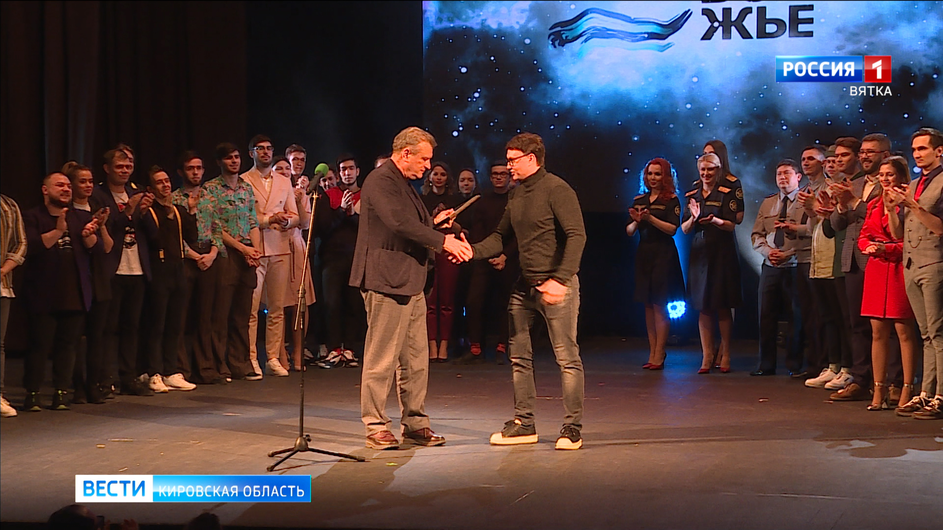 В Кирове состоялись игры Центральной лиги КВН «Поволжье»