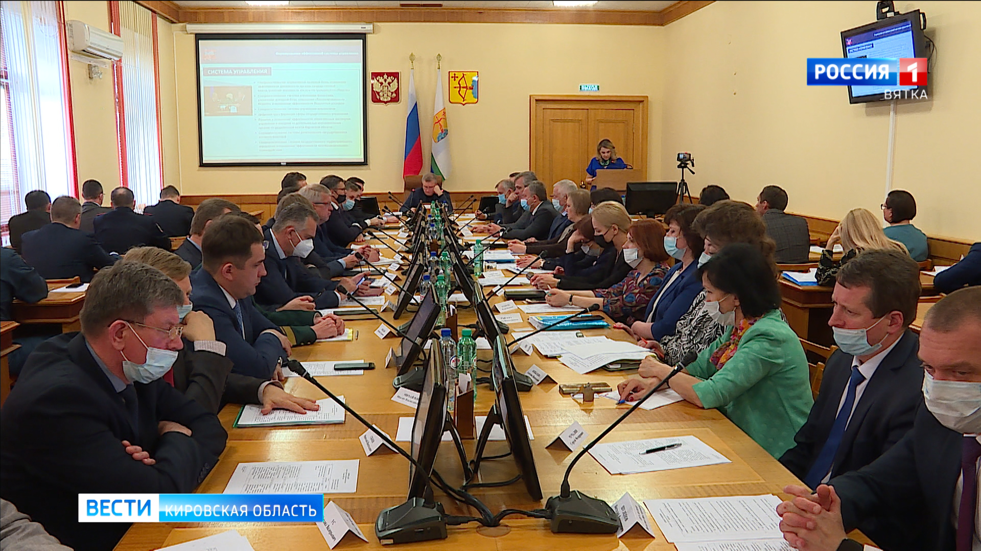 В Кировской области утвердили Стратегию развития региона до 2035 года