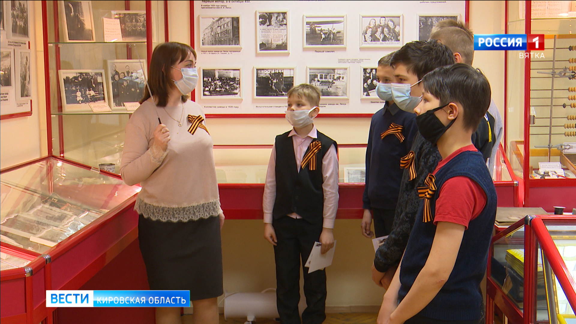 Кировским школьникам рассказали о «Георгиевской ленте»