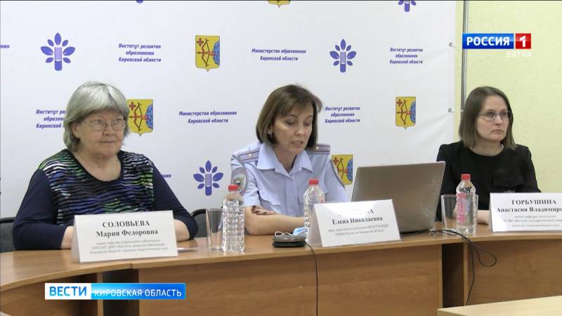 В Кирове прошел семинар по профилактике детских суицидов