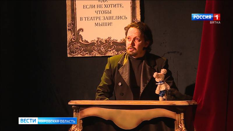 Кировский театр кукол готовит премьеру спектакля «Тео - театральный капитан»