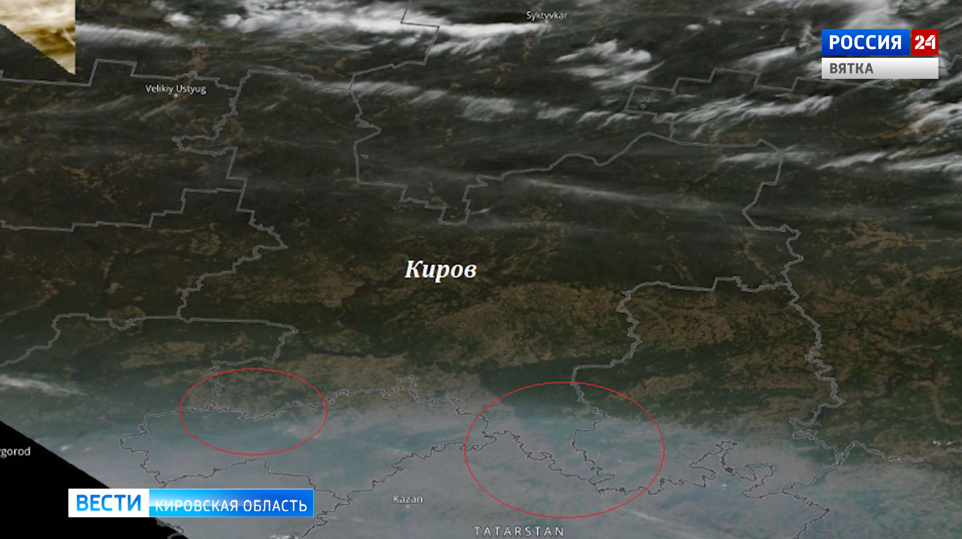Дым от пожаров в Западной Сибири достиг юга Кировской области