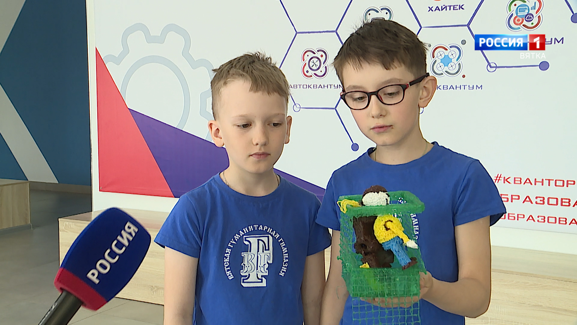 Вести Кировская область (Россия 1) 14.05.2021