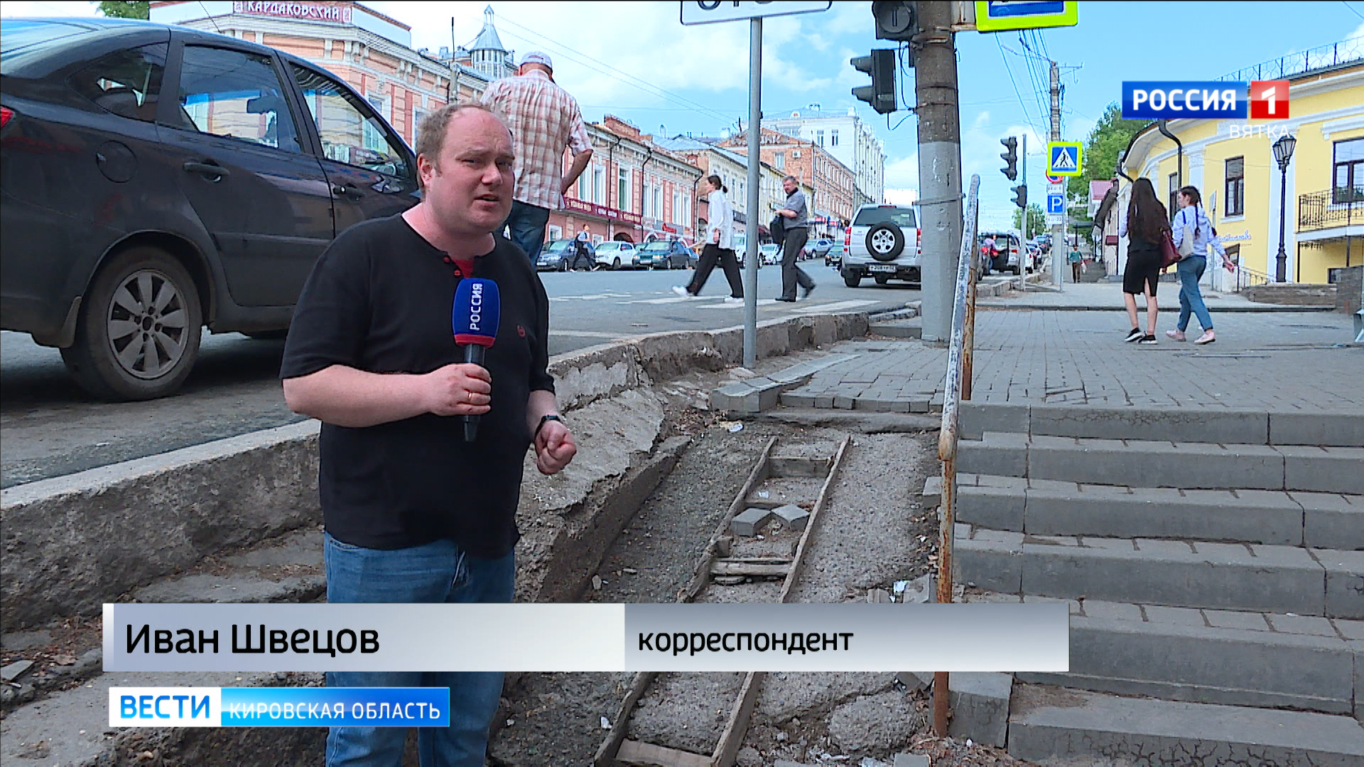 репортер киров новости последние