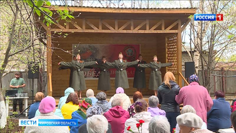 У кировского Дома ветеранов прошел концерт