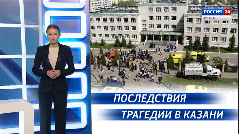 Вести. Право (27.05.2021)