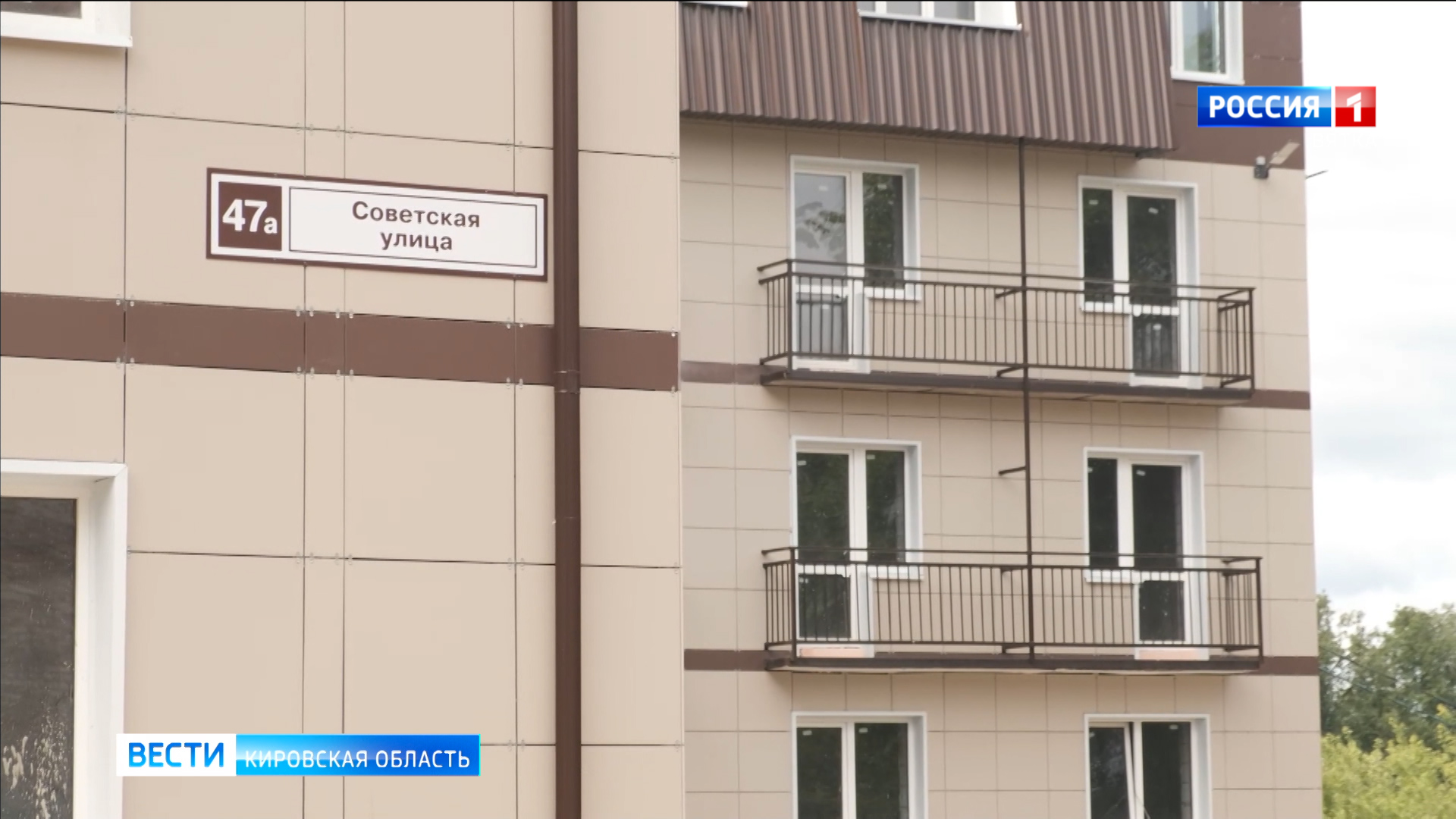 В Слободском сдали в эксплуатацию дом-долгострой