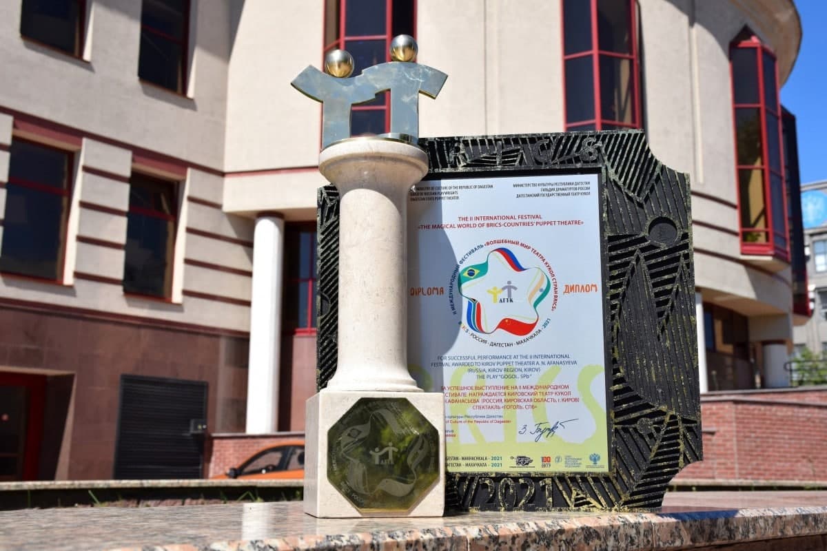 Кировский театр кукол стал призером Международного фестиваля