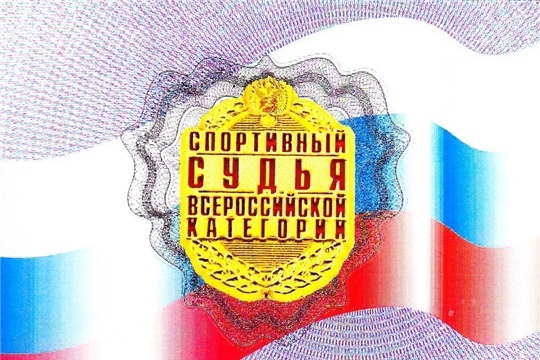 В Кировской области появились новые судьи всероссийской категории.