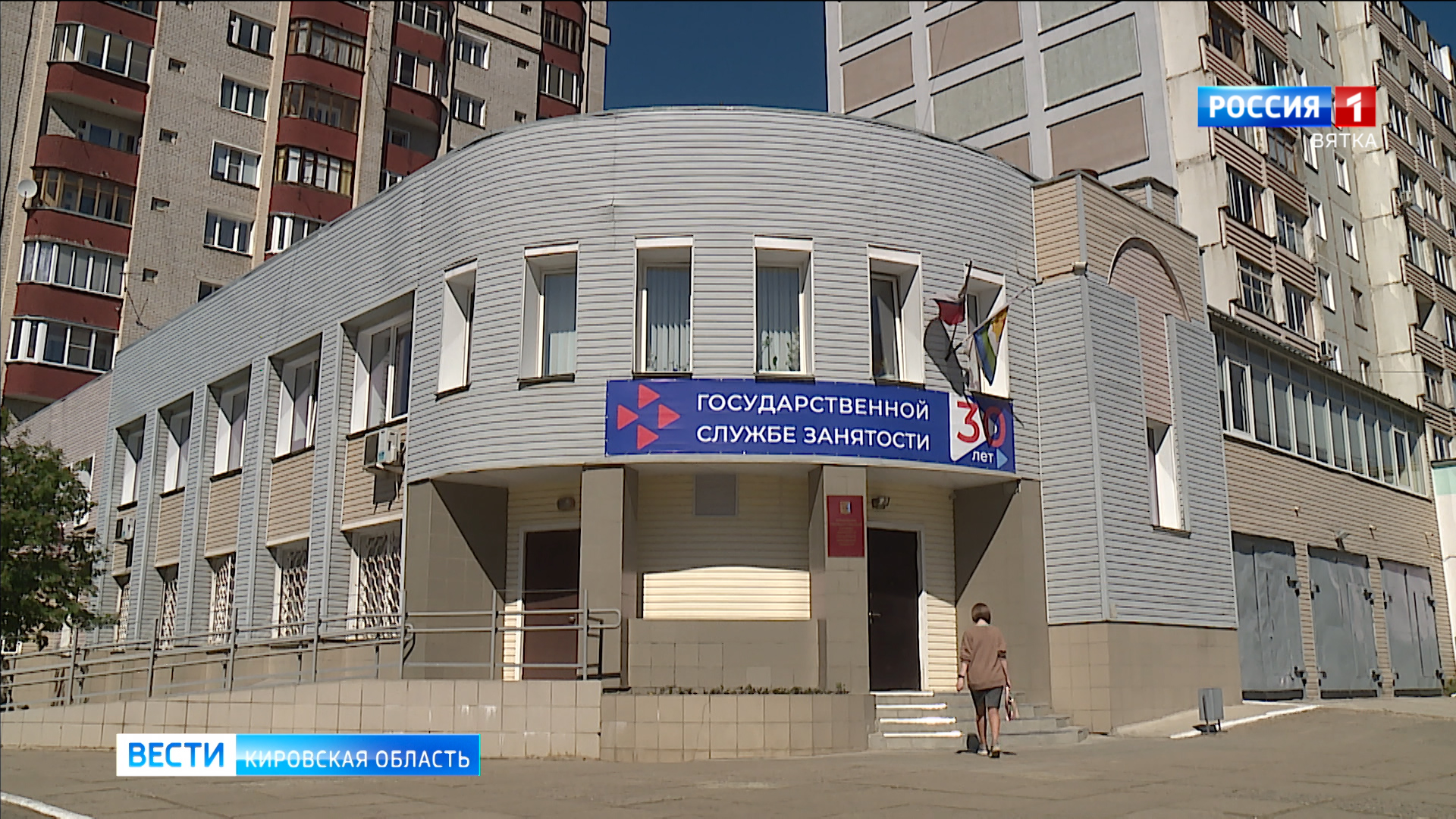 Кировский центр занятости предлагает получить профессию за счет нацпроекта «Демография»