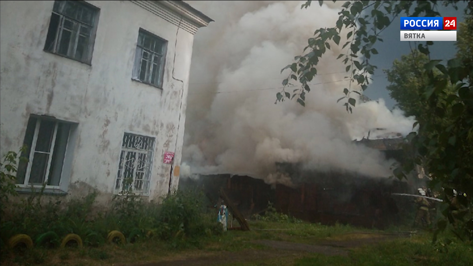 В Кирове на улице Заречной огонь уничтожил хозяйственные постройки