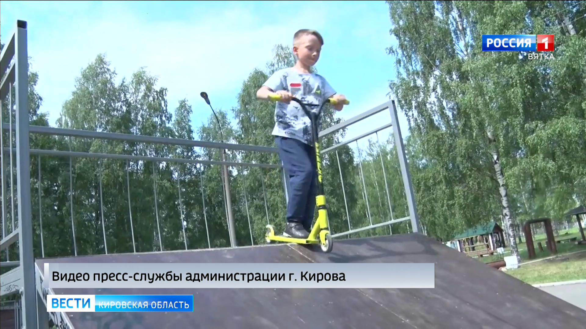 В спортшколе олимпийского резерва №8 обновили экстрим-площадку