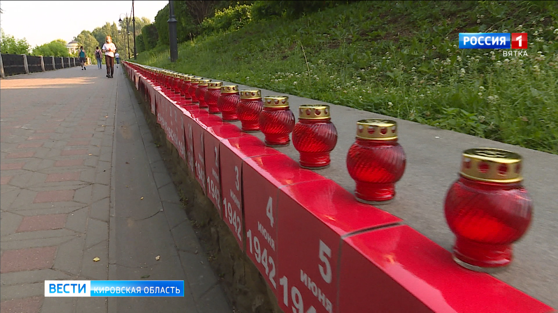 Кировчане зажгли свечи памяти на набережной Грина