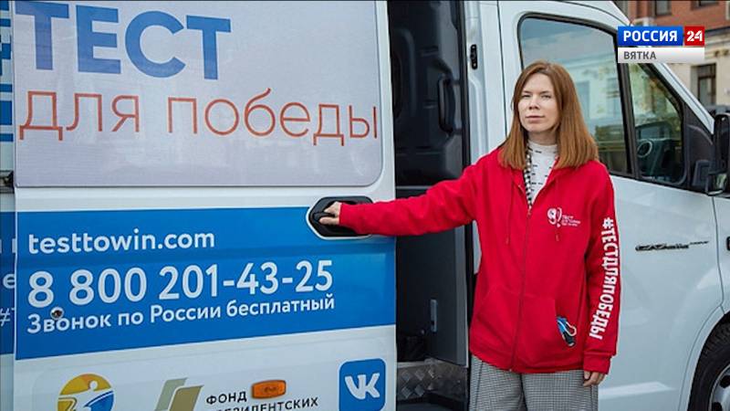 В Кировской области стартует акция «Тест для победы»