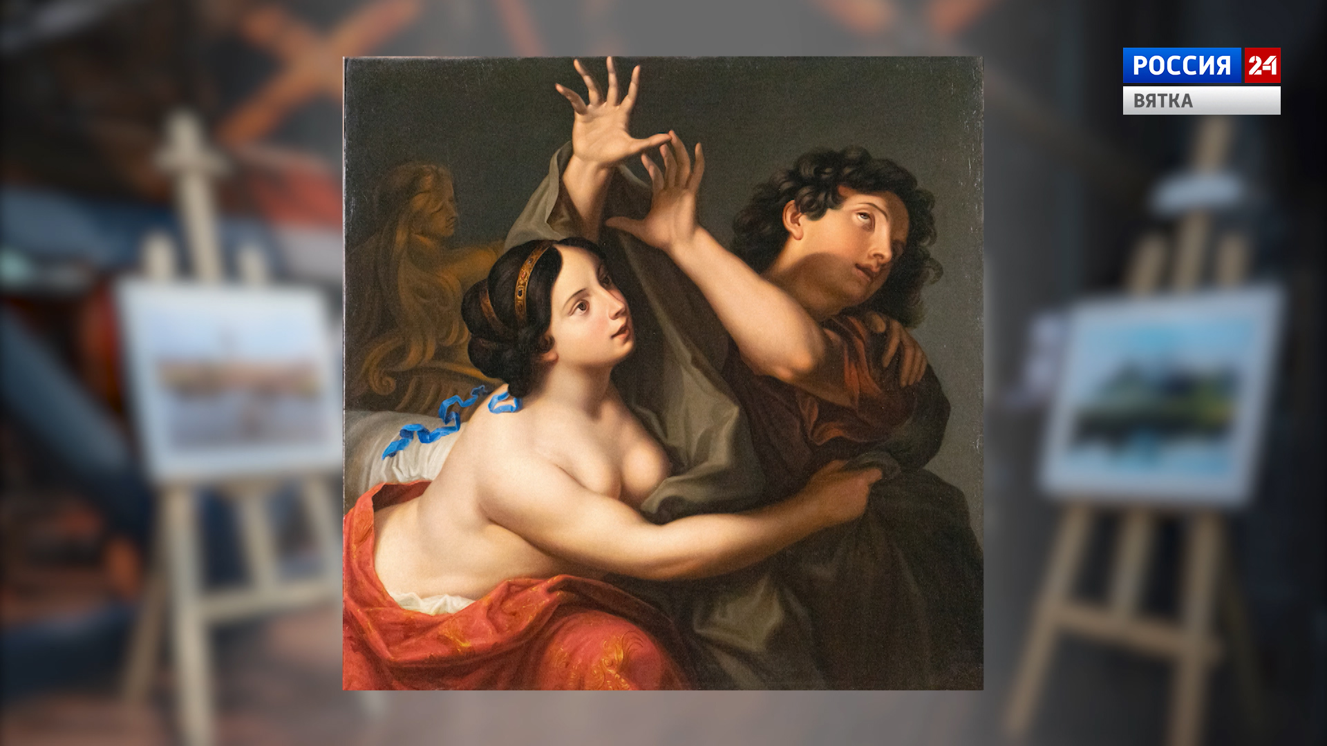 Искусство увидеть …История одной картины: «Иосиф и жена Потифара» 17 век