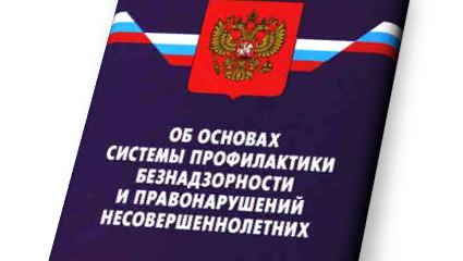 В Кирове 17 родителей наказаны за ненадлежащее воспитание детей
