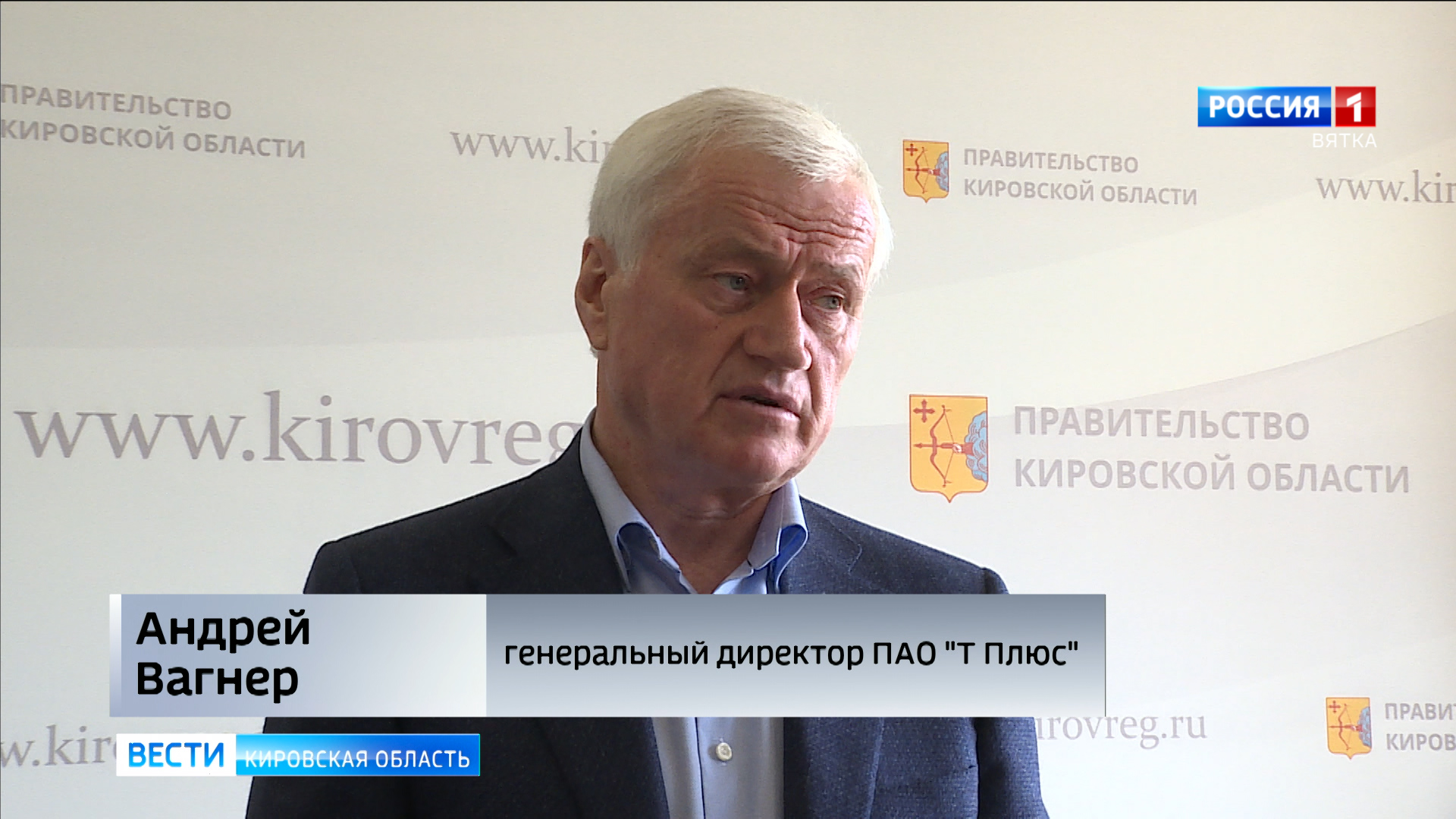 вагнер пао т плюс андрей. с днем энергетика т плюс. андрей вагнер т плюс. вагнер андрей александрович т плюс. вагнер андрей александрович.
