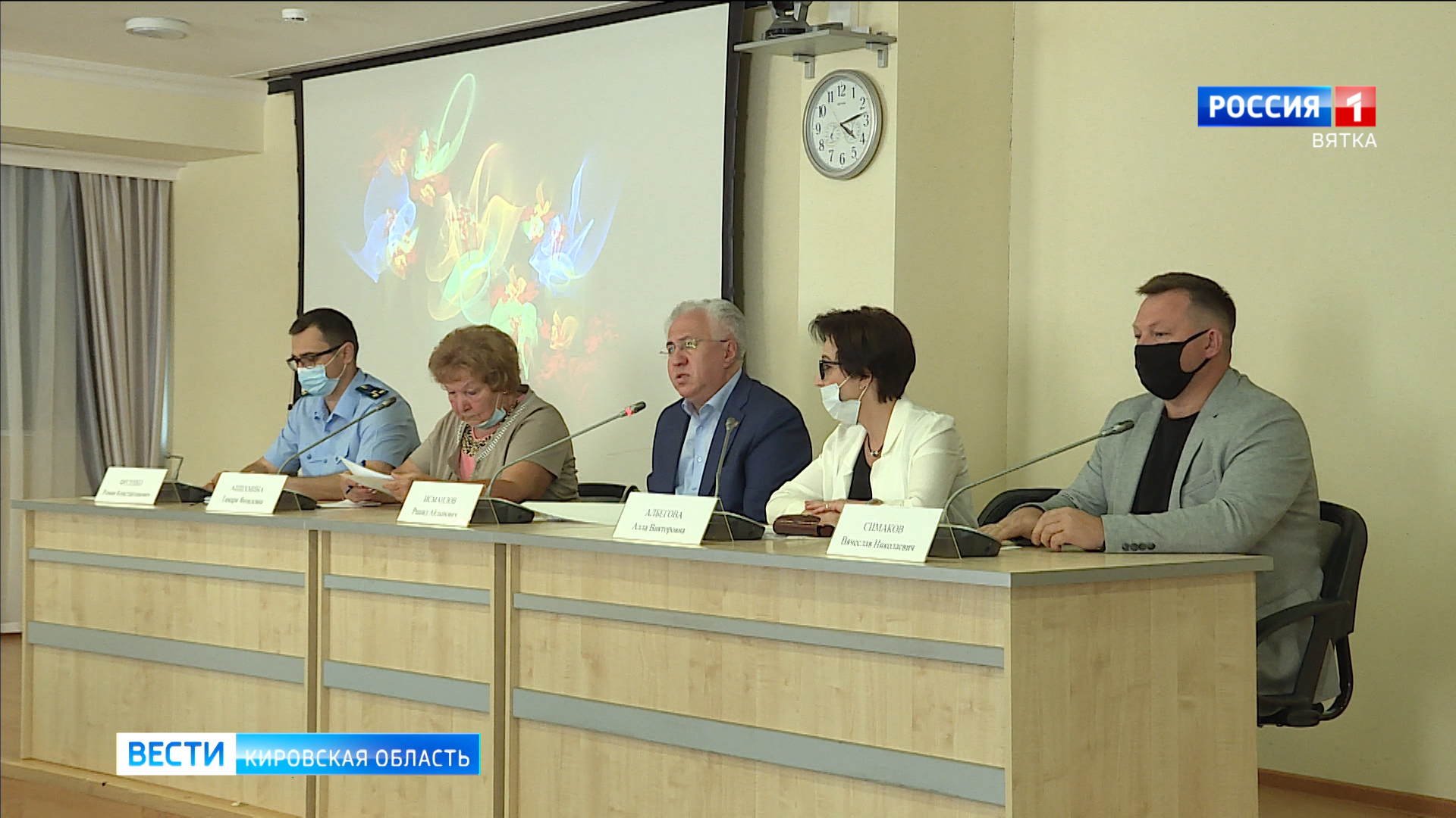 В Кирове прошло совещание по вопросу качества атмосферного воздуха