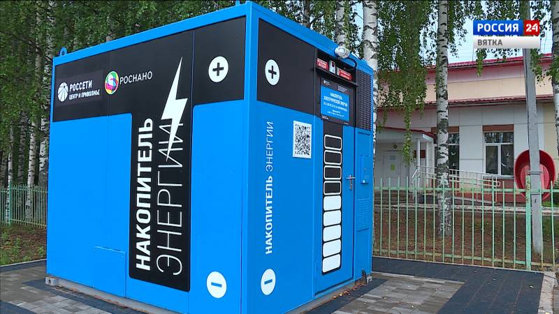 В Юрьянском районе заработала первая в Кировской области инновационная система накопления электроэнергии