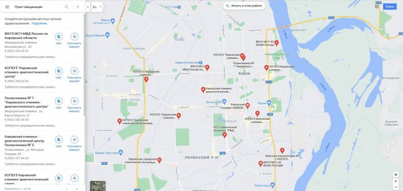 В Кировской области пункты вакцинации от COVID-19 появились на Google-картах