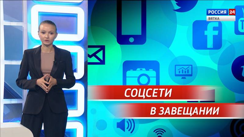 Вести. Право (29.07.2021)