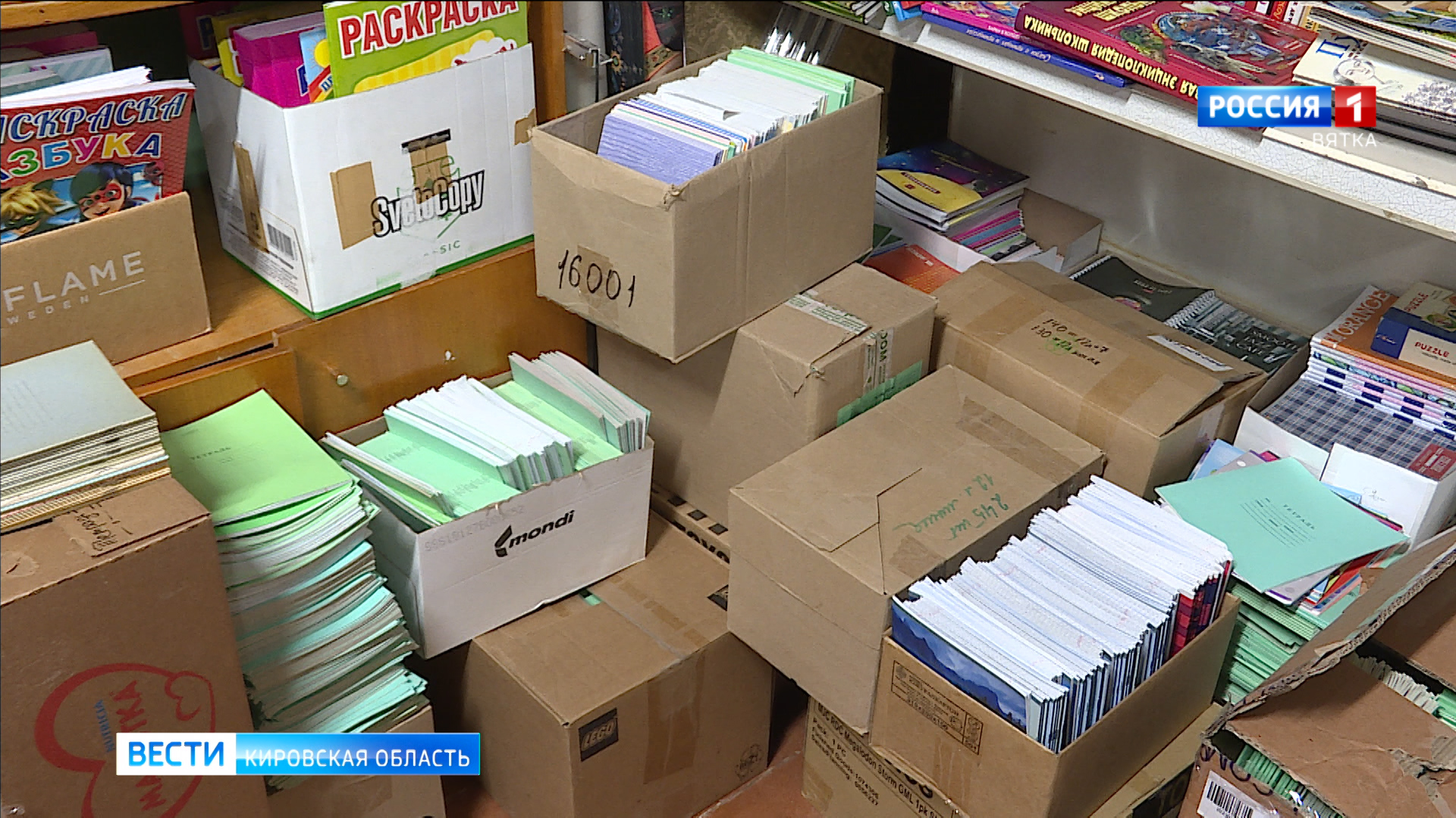 Акция «Здравствуй, школа!» в Кирове продлится до 30 сентября