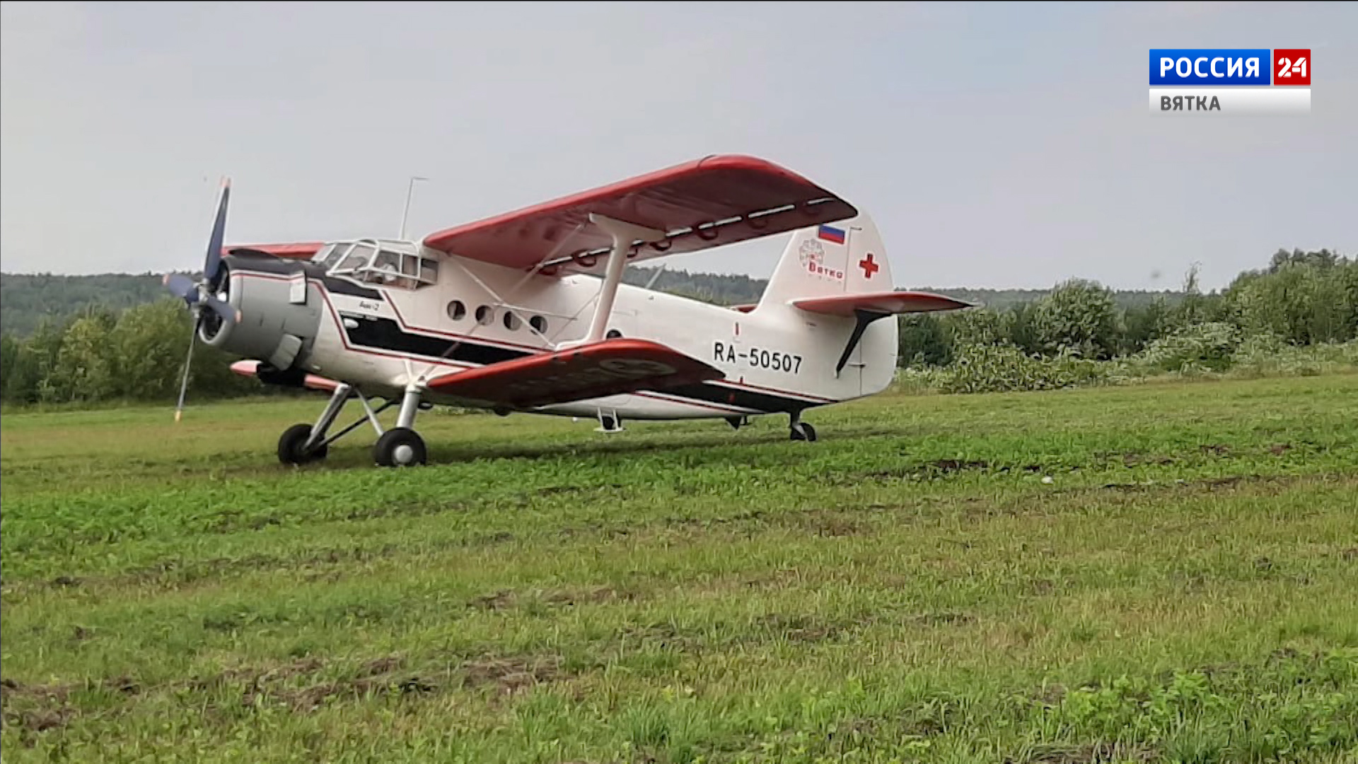 В Подосиновском районе расширились возможности для работы санавиации
