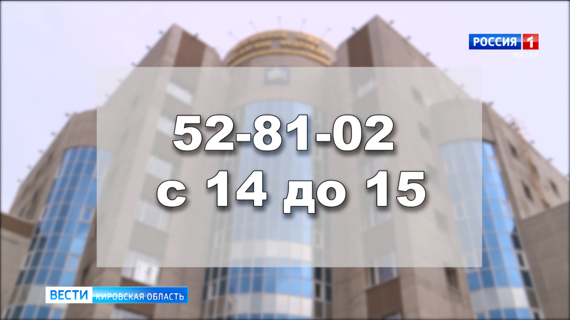 В Кирове пройдет горячая линия, посвященная выплатам пособий для семей с детьми