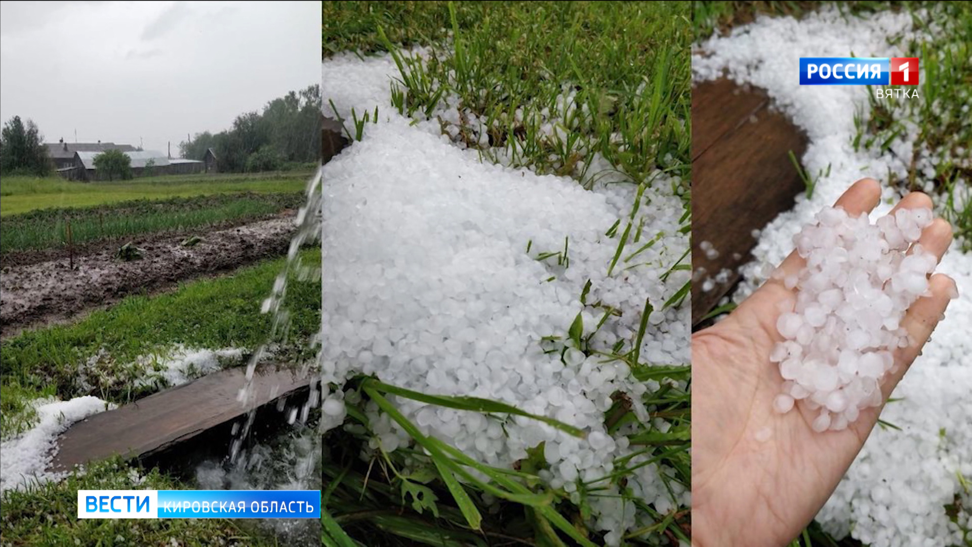 В северных районах Кировской области прошли ливни с градом