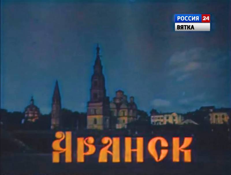 Житель Яранска перевел в цвет черно-белый фильм о своем городе