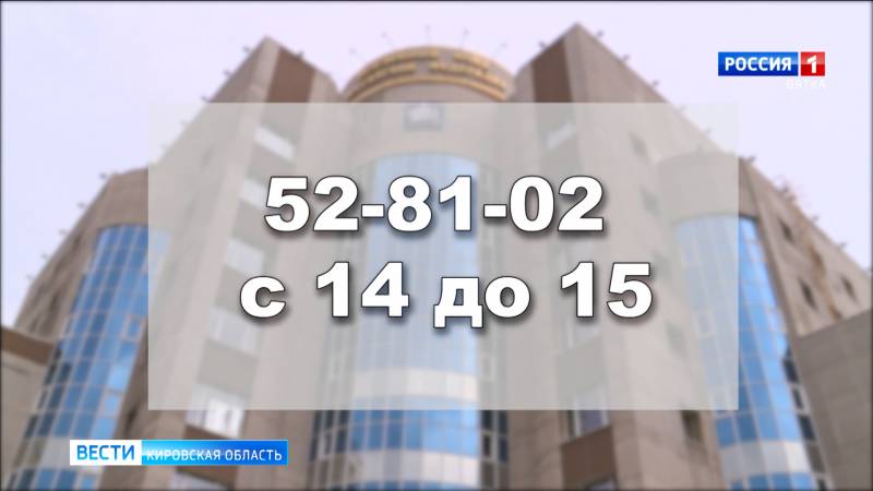 В Кирове пройдет горячая линия, посвященная выплатам пособий для семей с детьми