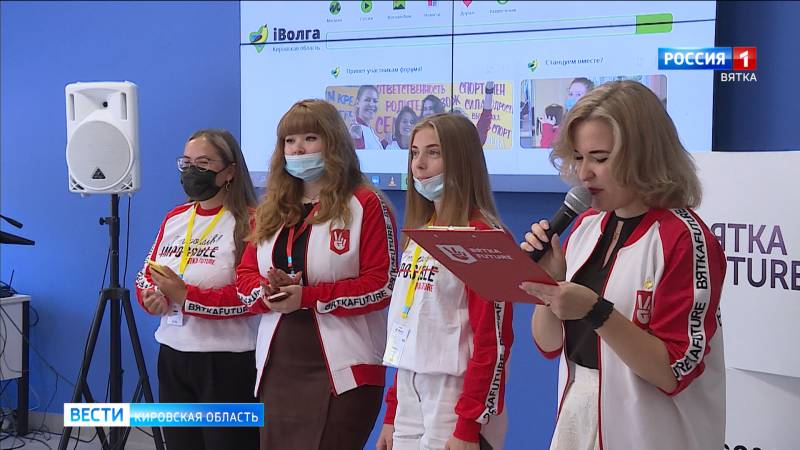 Окружной Молодежный форум «iВолга» завершает работу