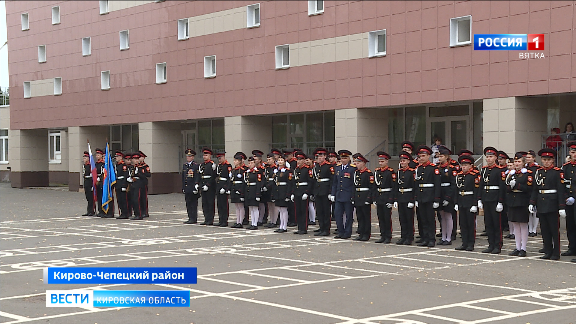 В Кировском кадетском корпусе в День знаний прозвенел первый звонок