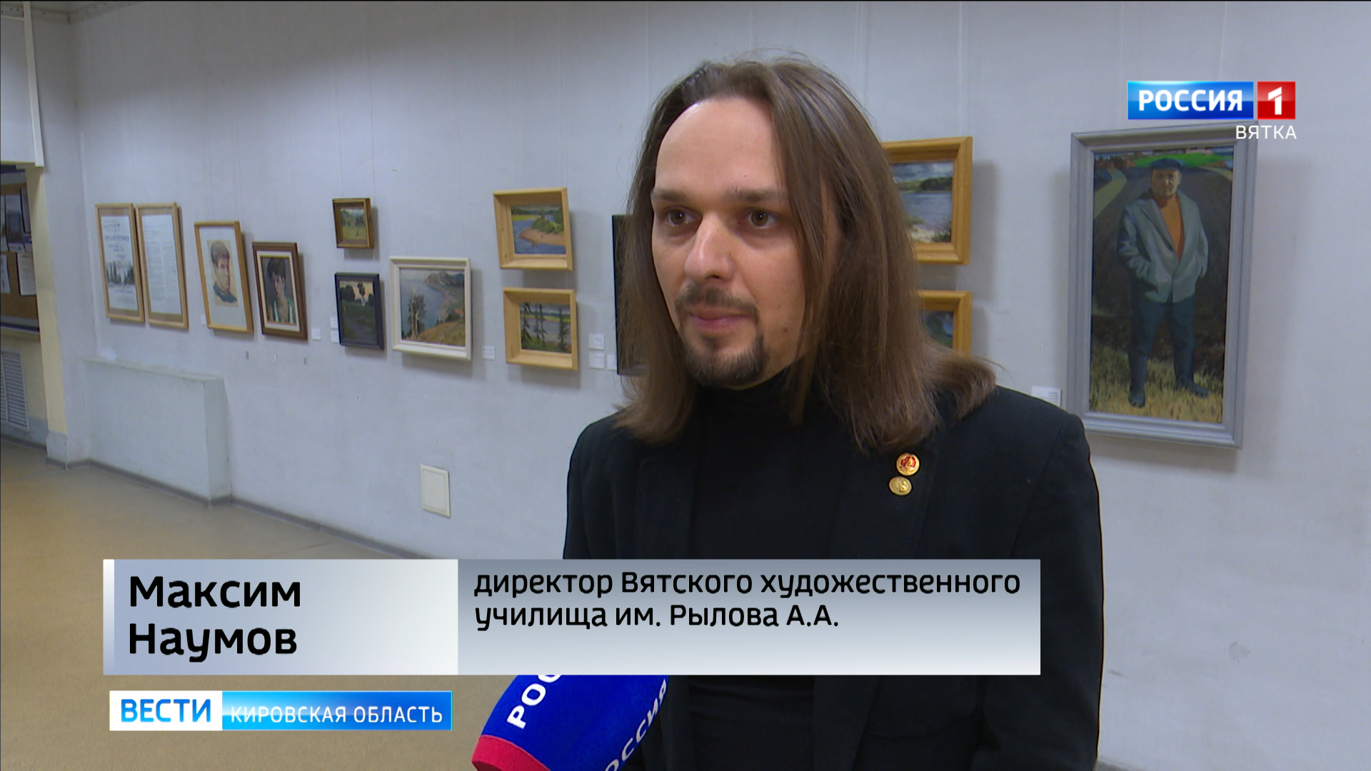 директор вятского