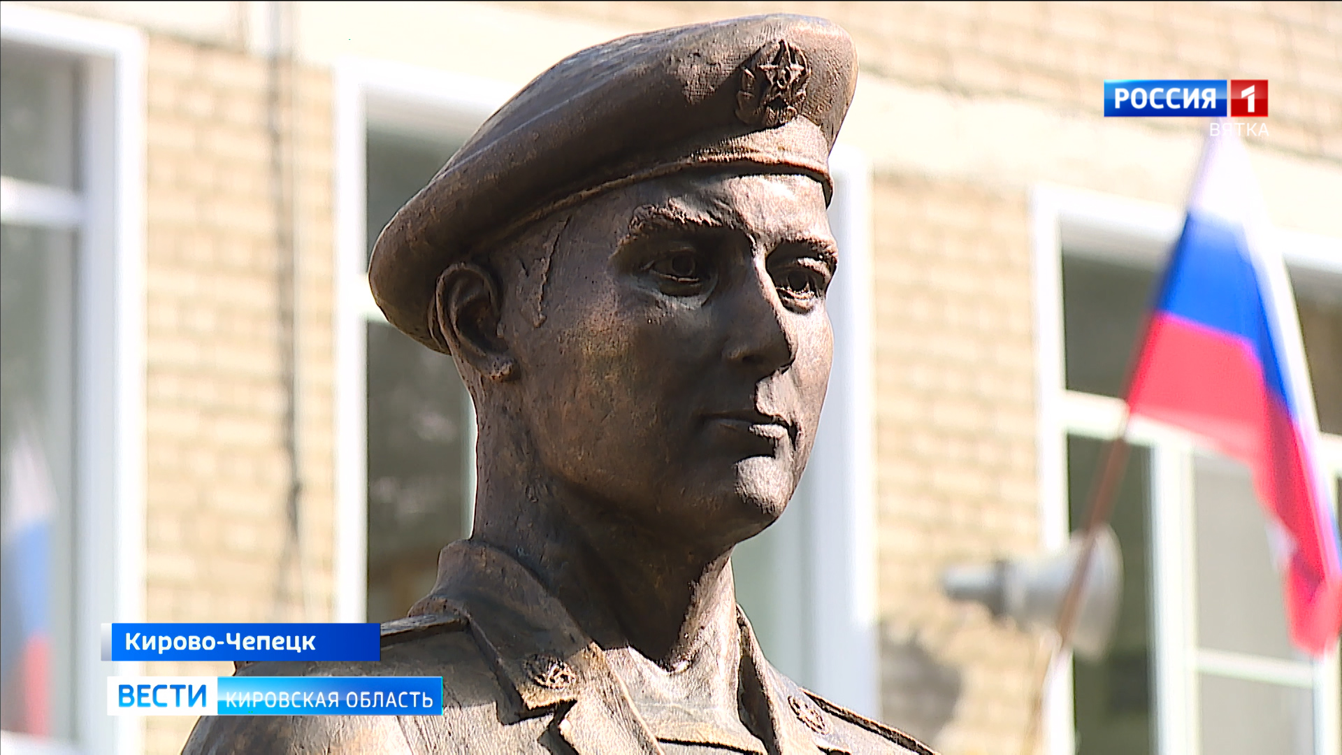 В Кирово-Чепецке открыли памятник десантнику Алексею Некрасову, погибшему в Аргунском ущелье