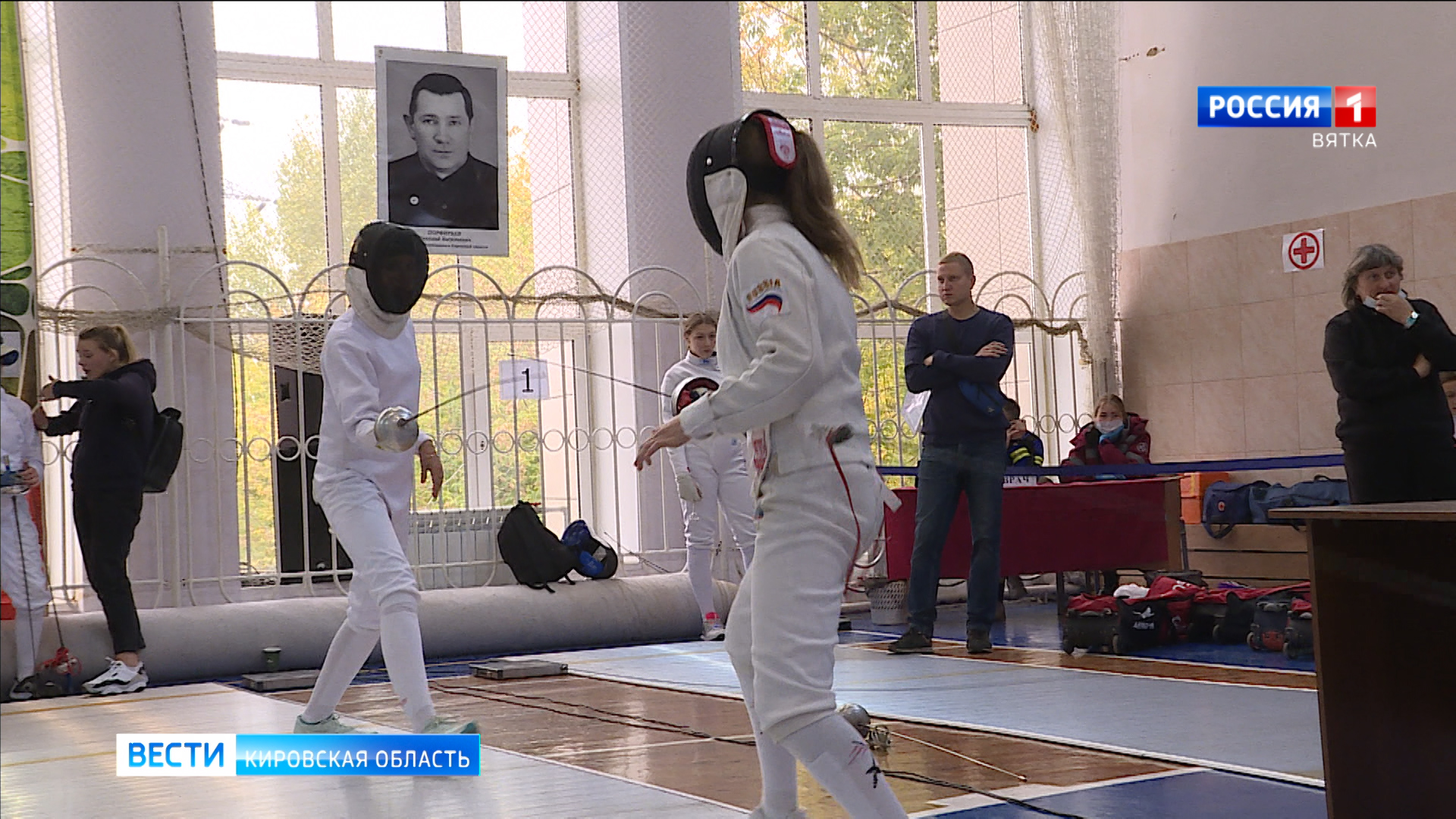 В Кирове проходит всероссийский турнир по фехтованию памяти Николая Порфирьева