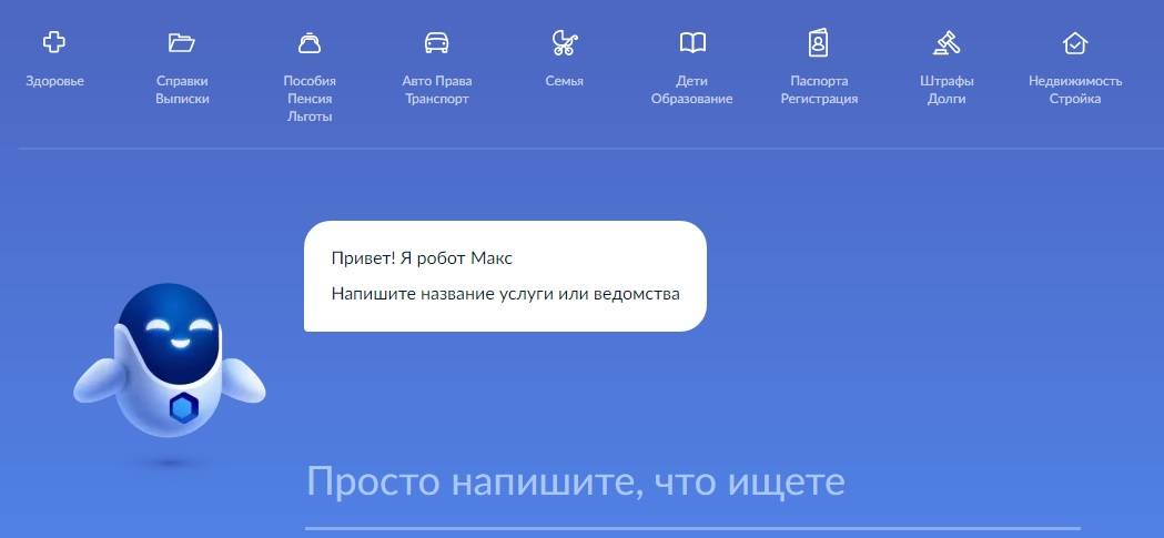 В России запустили новую версию сайта Госуслуг