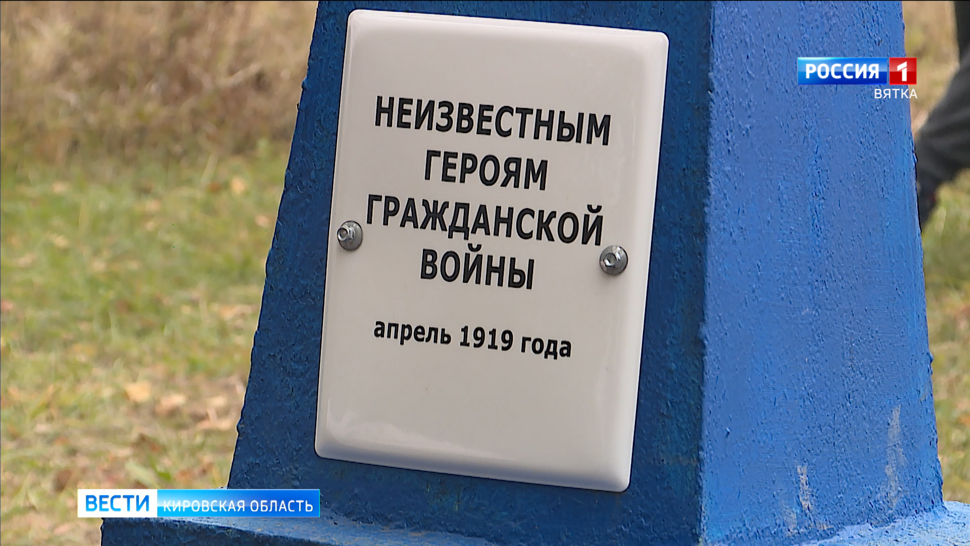 В Омутнинске благоустроили территорию братской могилы времен Гражданской войны