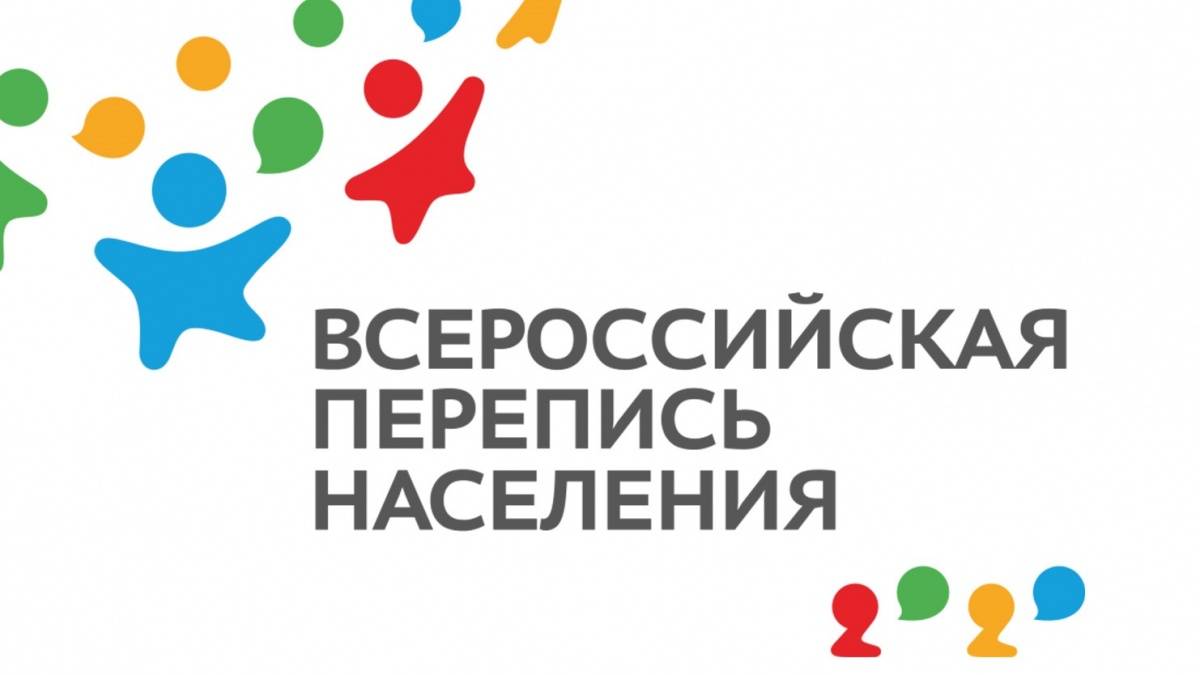 Набор волонтеров для Всероссийской переписи населения завершится 30 сентября
