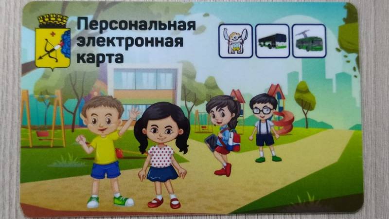 В ЦДС напомнили, как оперативно получить транспортную карту школьника