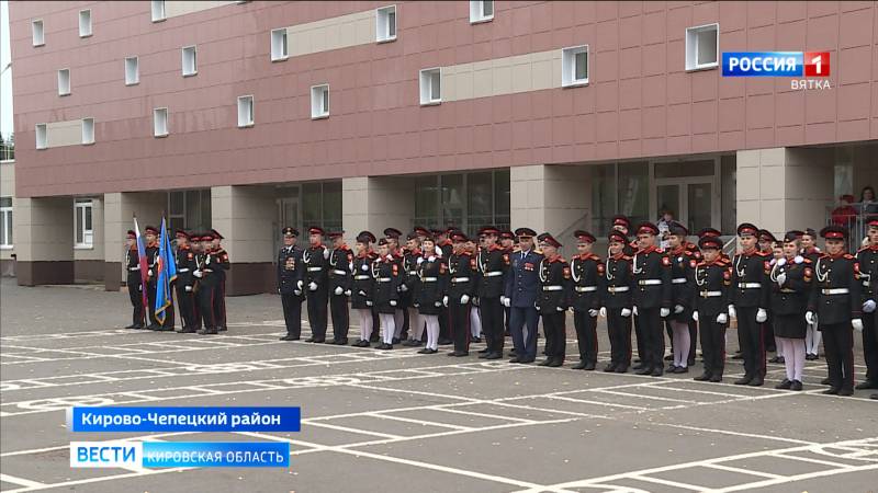 В Кировском кадетском корпусе в День знаний прозвенел первый звонок