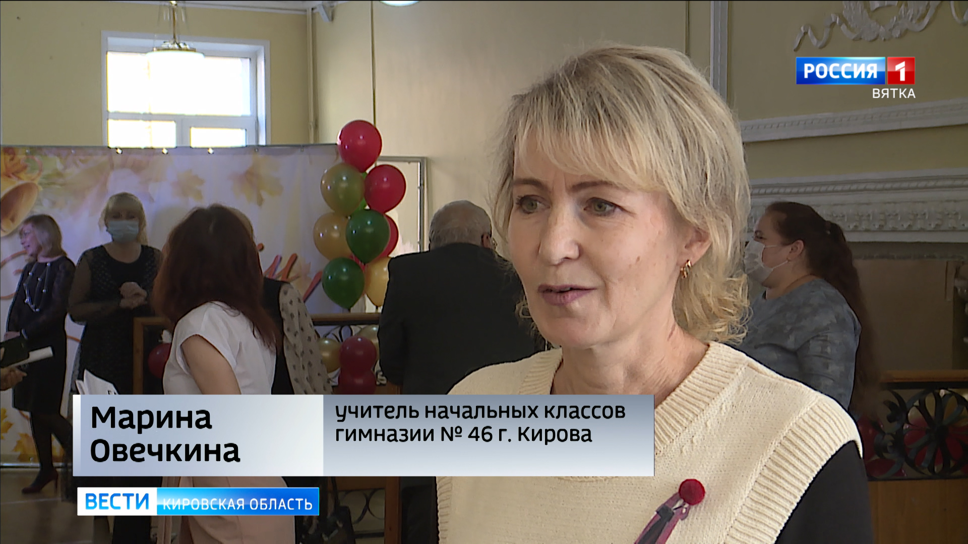 учитель начальных классов киров. учителя начальной школы в лицей 389. 70 школа киров учитель власова. владимировна екатерина сергеевна. овечкина марина валерьевна гимназия 46.