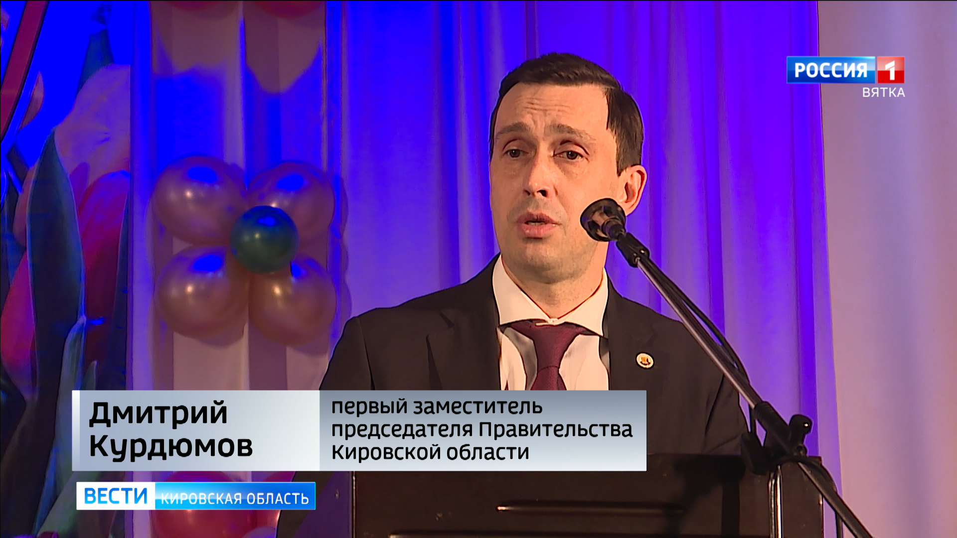 учитель года. лицей естественных наук учителя. учитель года киров. благотворители самарской области. кировский учителей.
