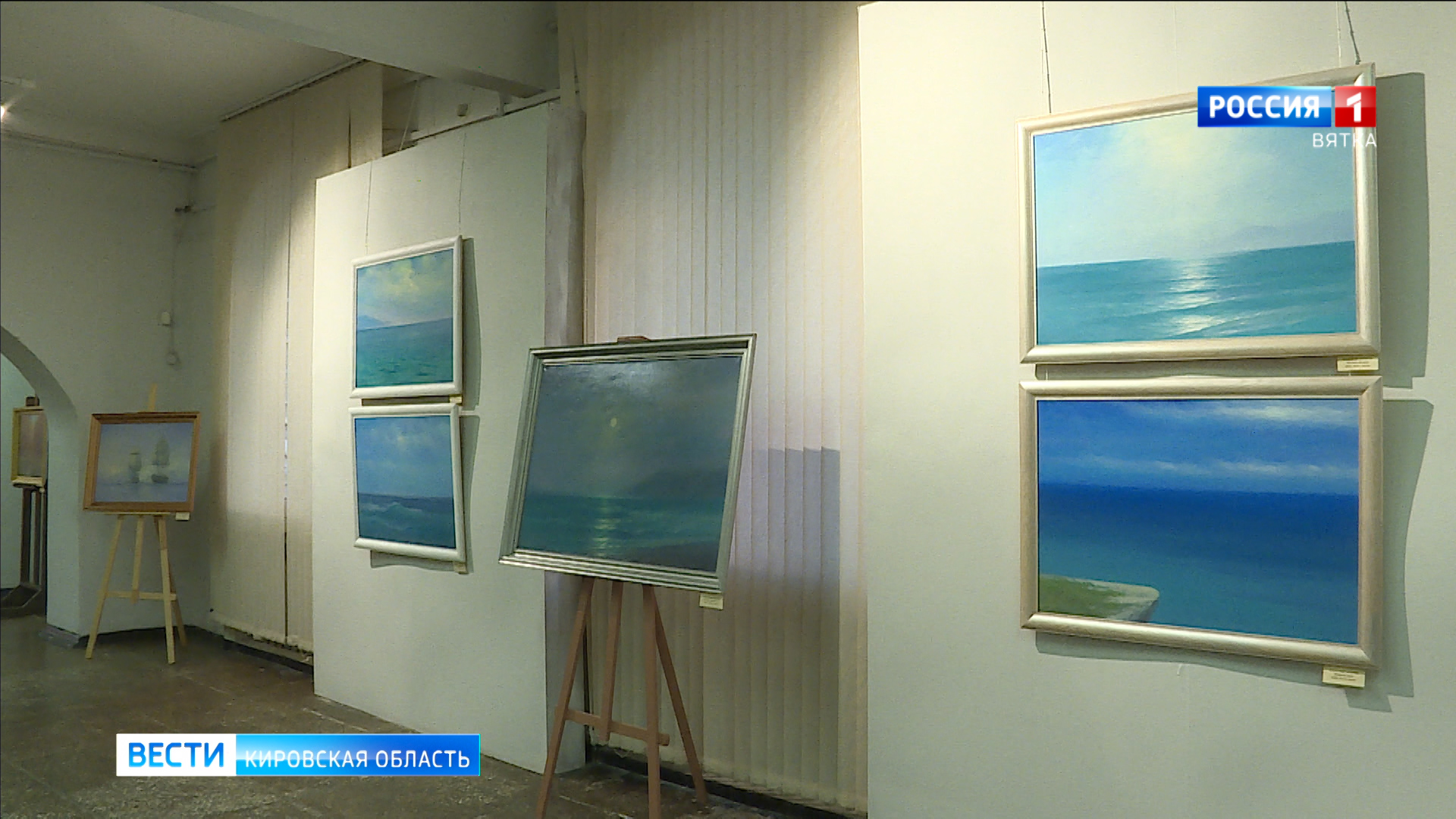 В Вятском художественном музее открылась выставка «Ветер перемен»