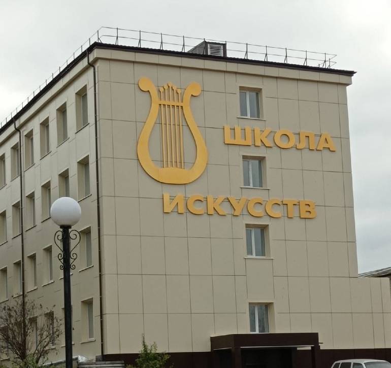 В Яранске обновили фасад школы искусств