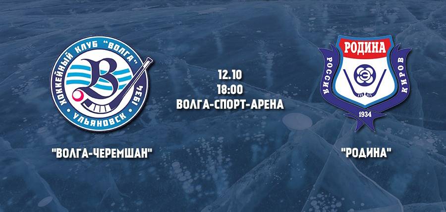 «Родина» разгромно обыграла дублёров ульяновской «Волги»